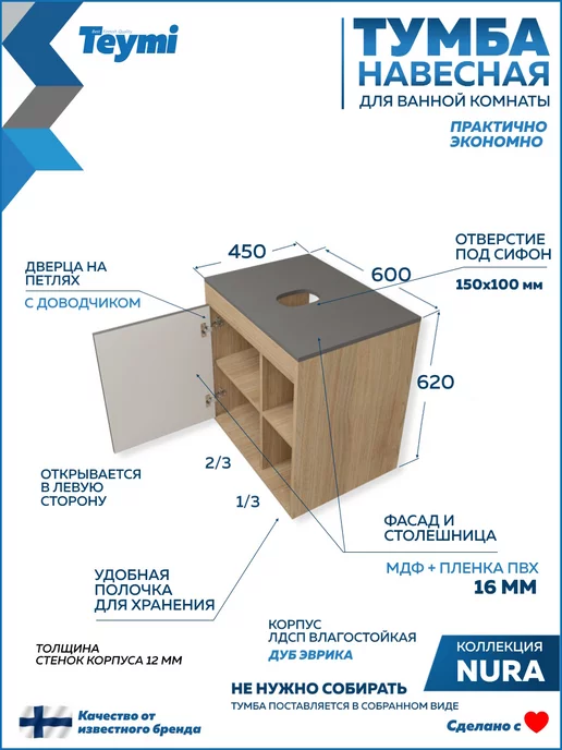 Teymi Тумба с раковиной для ванной 60 см смеситель черный F04179, черный, фото 4