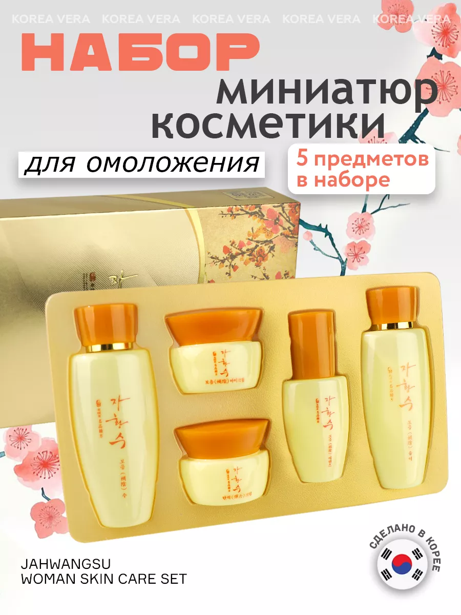 Подарочный набор...