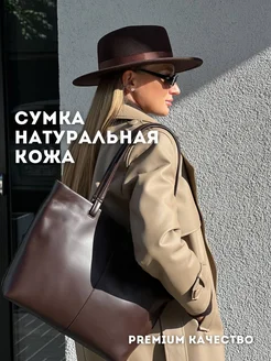 Сумка натуральная кожа тоут базовая шоппер Say-Beauty 248442275 купить за 5 684 ₽ в интернет-магазине Wildberries