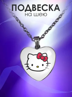 Подвеска на шею сердце с Hello Kitty y2k Polovinka 248444327 купить за 99 ₽ в интернет-магазине Wildberries