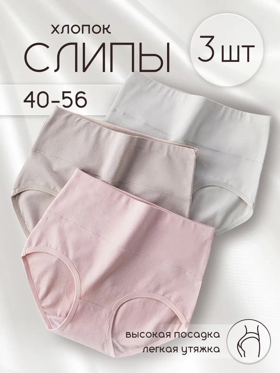 Трусы слипы с высокой...