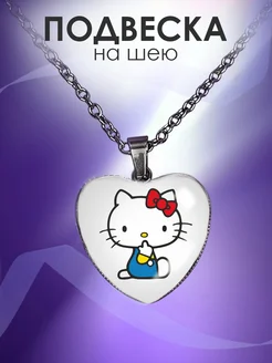 Подвеска на шею сердце с Hello Kitty y2k Polovinka 248450049 купить за 129 ₽ в интернет-магазине Wildberries