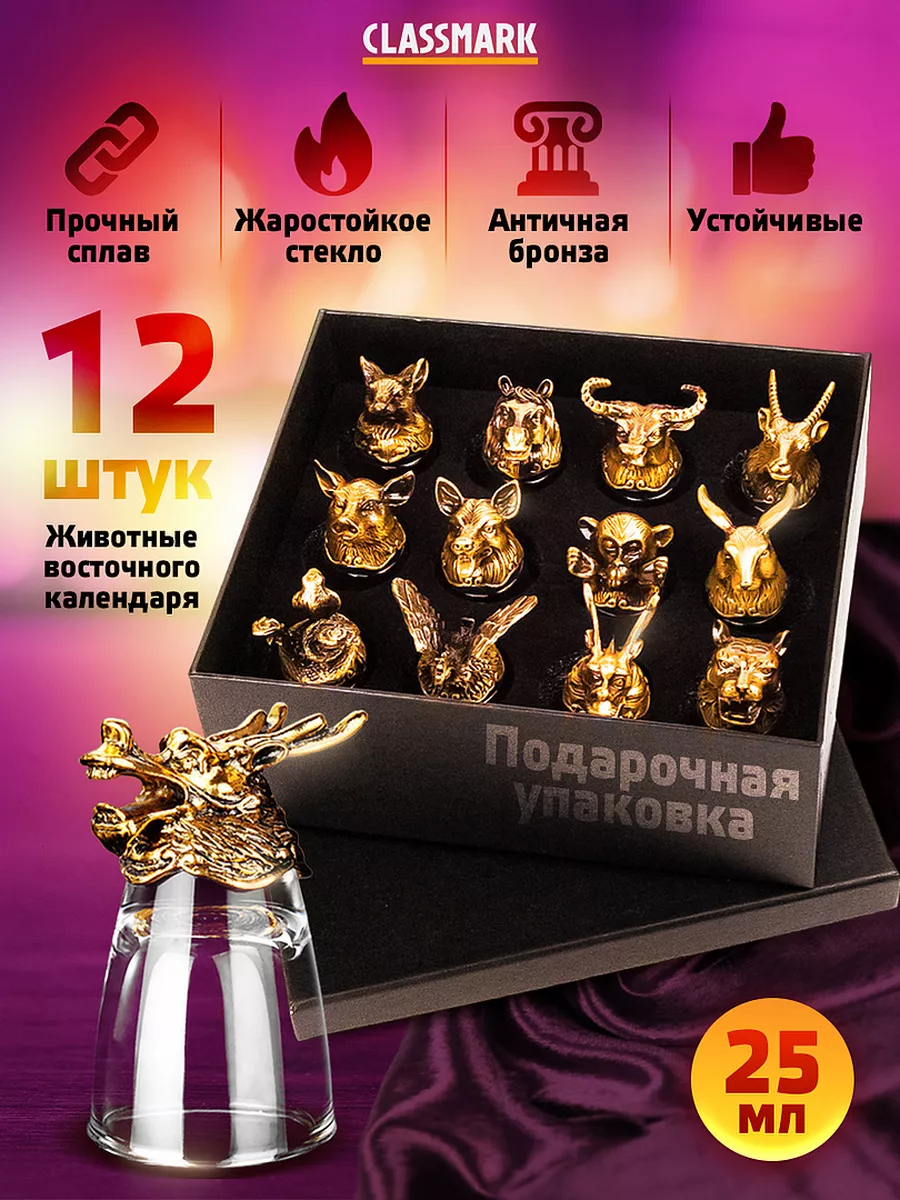 Подарочный набор рюмки...