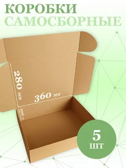 Коробки картонные самосборные ЯроПак 248451630 купить за 590 ₽ в интернет-магазине Wildberries