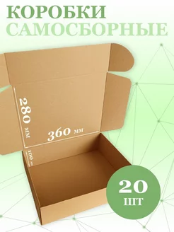 Коробки картонные самосборные ЯроПак 248451632 купить за 1 391 ₽ в интернет-магазине Wildberries