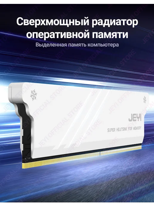 JEYI Радиаторы памяти для настольных компьютеров,2 шт, 2 шт, фото 2
