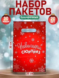 Пакет полиэтиленовый подарочный большой UPAK LAND 248454491 купить за 189 ₽ в интернет-магазине Wildberries