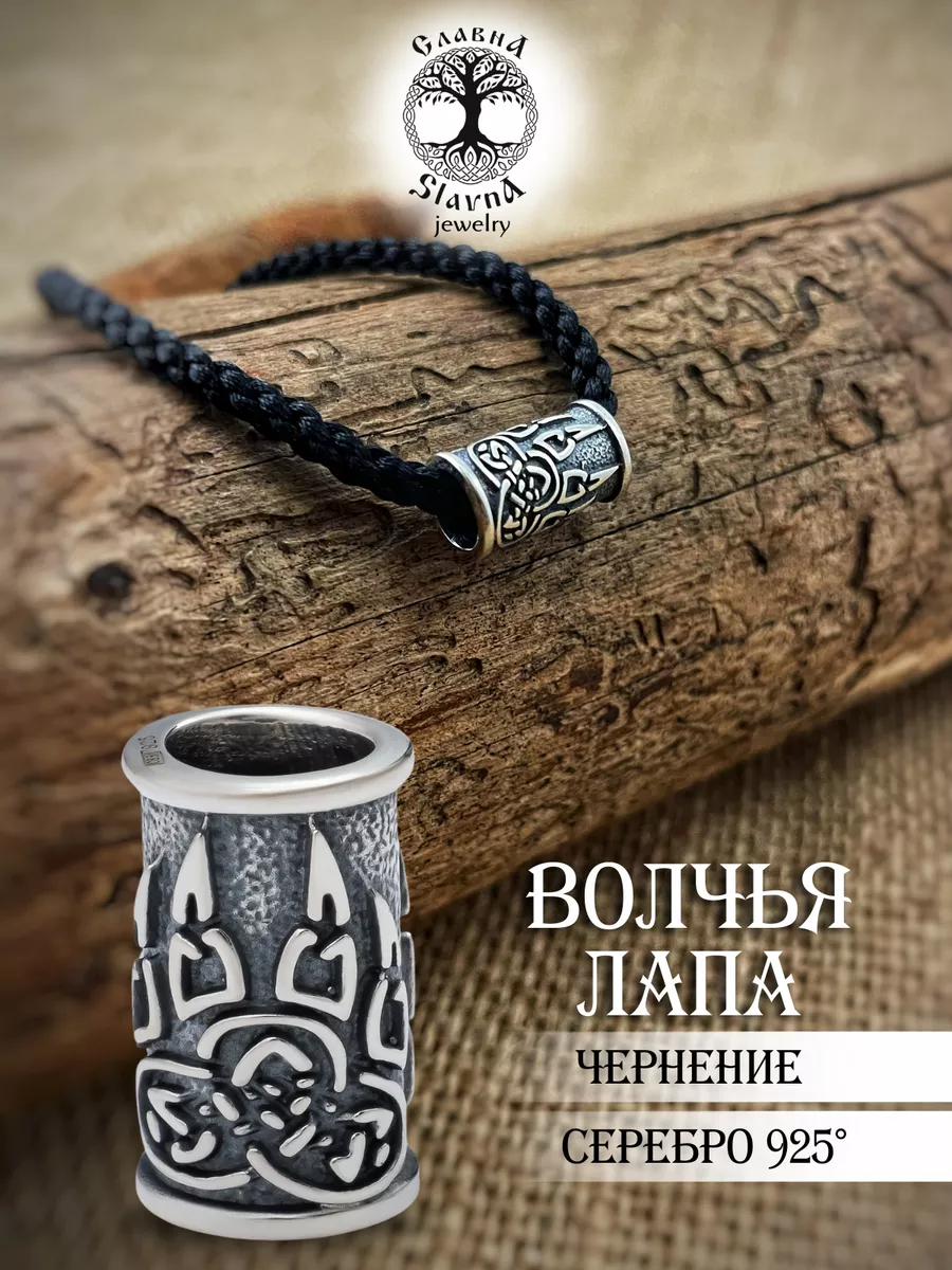 Шарм на браслет...