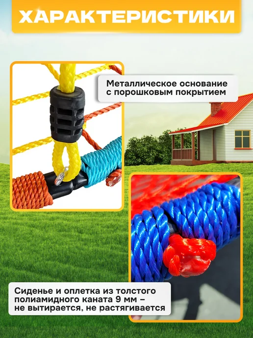 NOVOLUX Качели гнездо паутинка 100 см цветные детские, вариант, фото 4