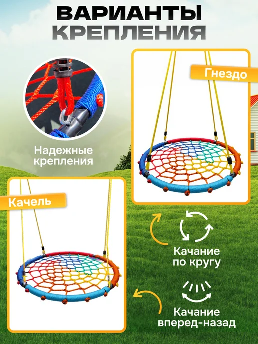NOVOLUX Качели гнездо паутинка 100 см цветные детские, вариант, фото 5