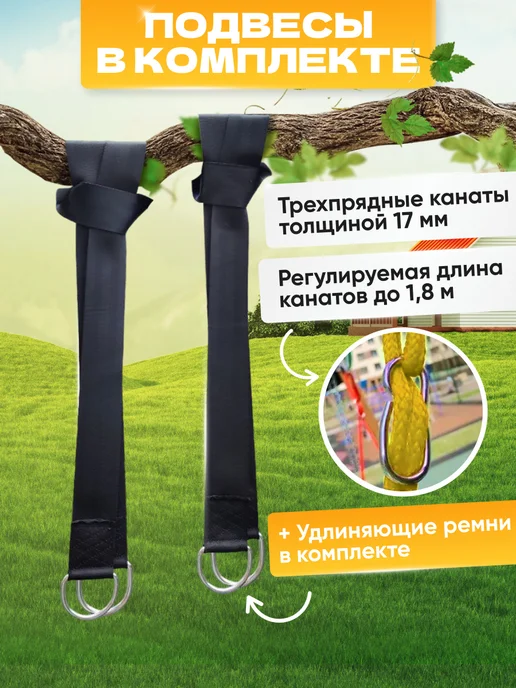 NOVOLUX Качели гнездо паутинка 100 см цветные детские, вариант, фото 7