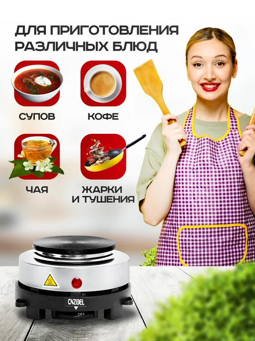 ЦЕНТР РАСПРОДАЖ Плита электрическая настольная Cookie 500 Вт, 500 Вт, фото 3