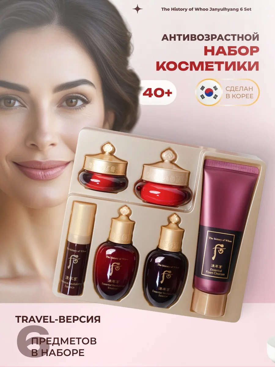 Мини Набор антивозрастной...