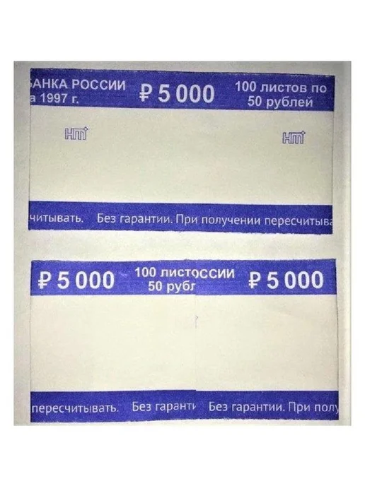 КНР Бандерольное кольцо нового образца, номинал 50 рублей, вариант, фото 2