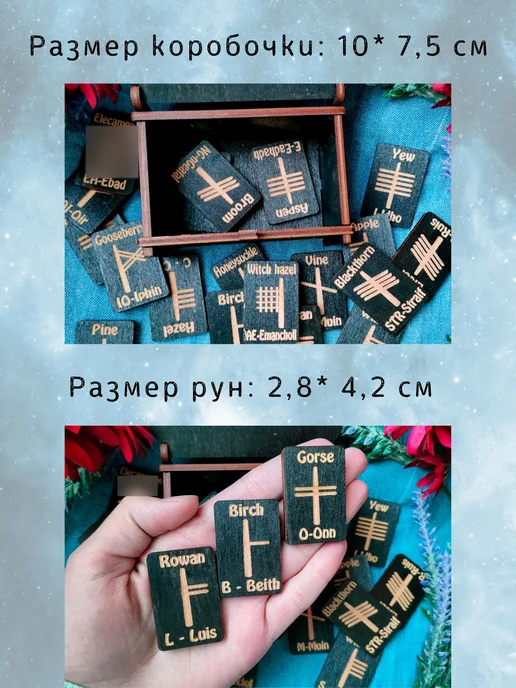 VoronWood Кельтские руны огам в деревянной коробке 25 шт, 25 шт, фото 3