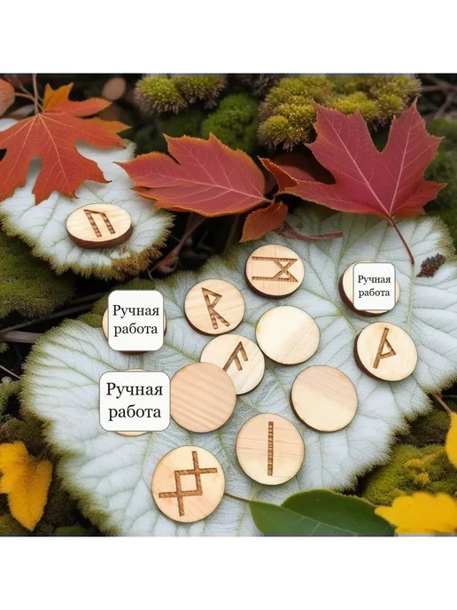 VoronWood Набор скандинавских рун из сосны 25 штук, коричневый, фото 2