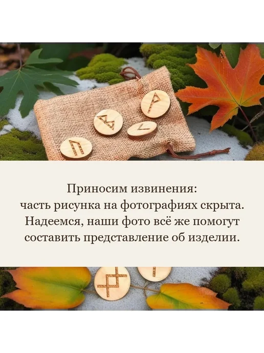 VoronWood Набор скандинавских рун из сосны 25 штук, коричневый, фото 3