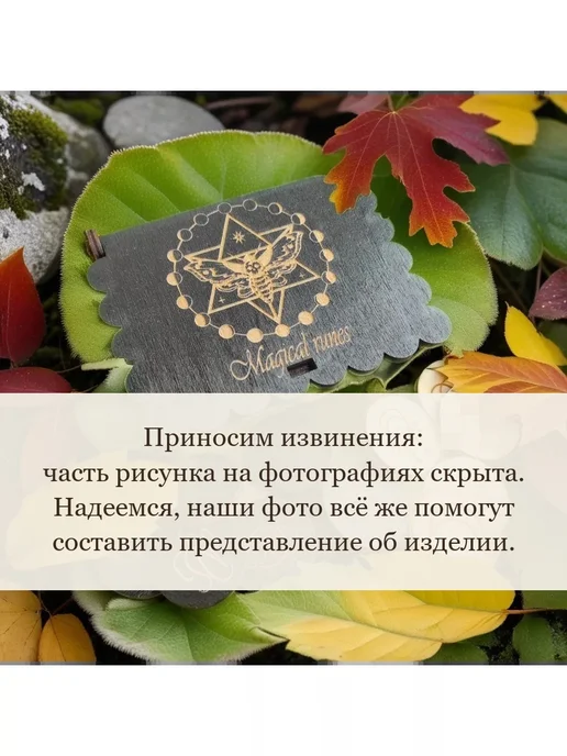 VoronWood Ведьмины руны из березы с коробкой 13 шт, 13 шт, фото 4