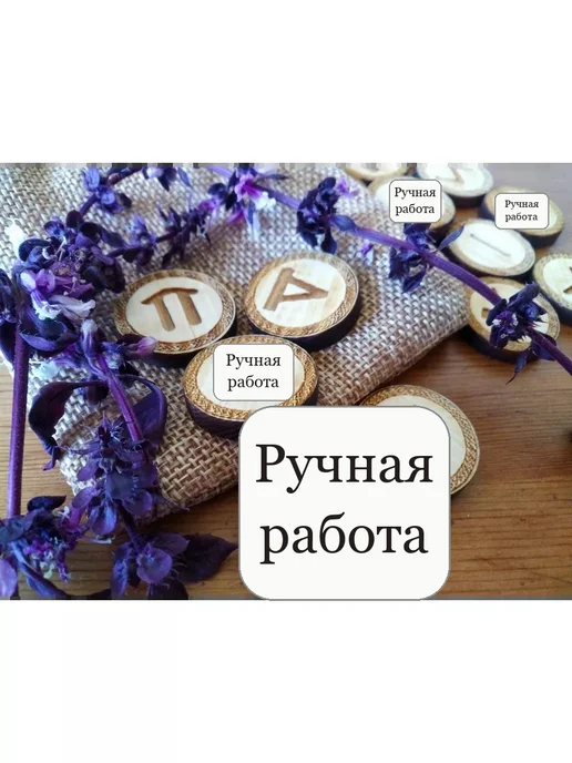 VoronWood Набор славянских рун из сосны, 18 штук, коричневый, фото 2