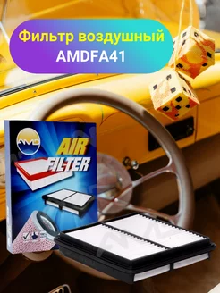 Фильтр воздушный AMD (AMDFA41) (96182220) Chevrolet Lanos