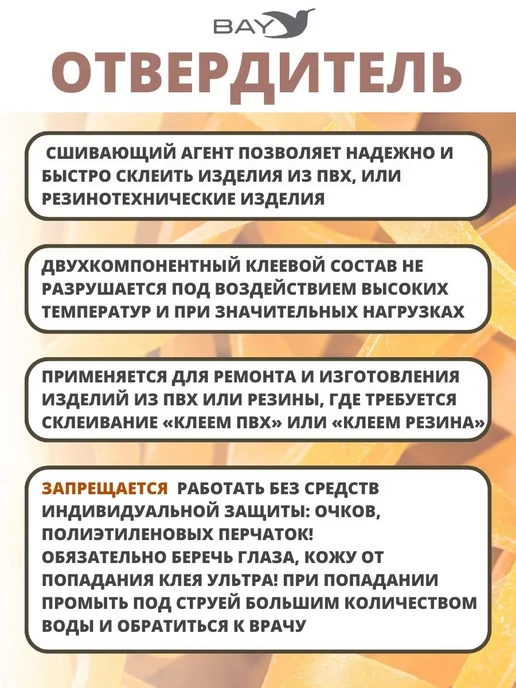 Reaktor Отвердитель - сшиваюший агент для полиуретановых клеев 15мл, 15 мл, фото 2