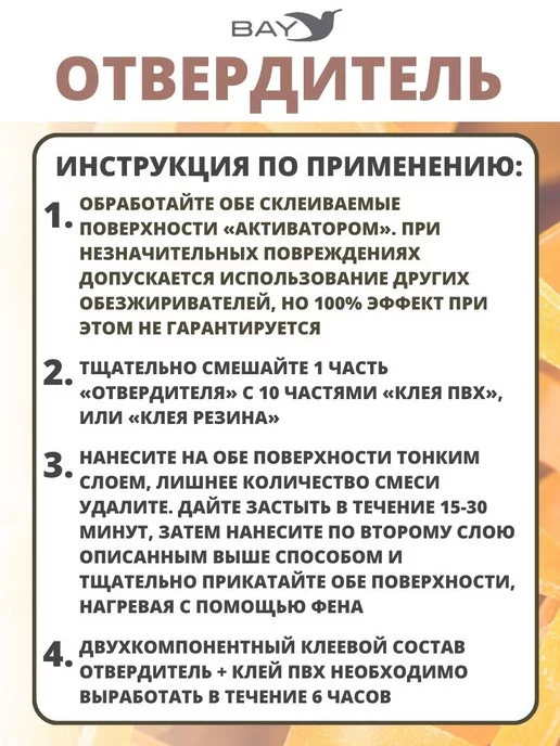 Reaktor Отвердитель - сшиваюший агент для полиуретановых клеев 15мл, 15 мл, фото 3