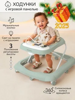 Ходунки детские с игровой панелью Happy Steps