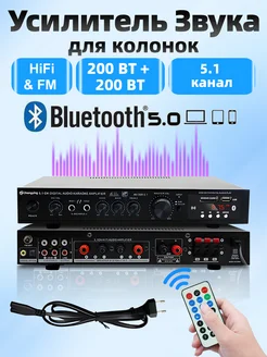 Усилитель звука Bluetooth 5-канальный 200Вт + 200Вт MHJY 248469621 купить за 3 667 ₽ в интернет-магазине Wildberries