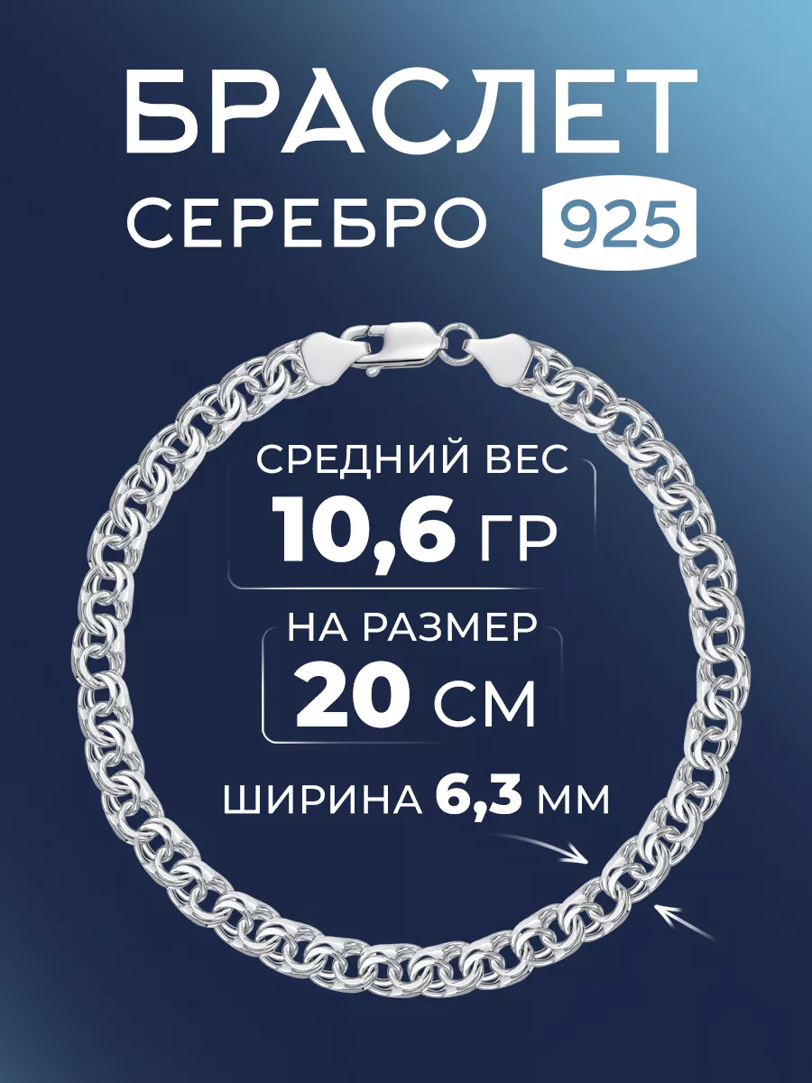 Мужской серебряный...