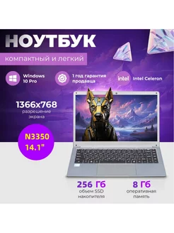 14 1-дюймовый ноутбук N3350 Celeron RAM 8 Гб SSD 256 Гб 248472747 купить за 12 171 ₽ в интернет-магазине Wildberries