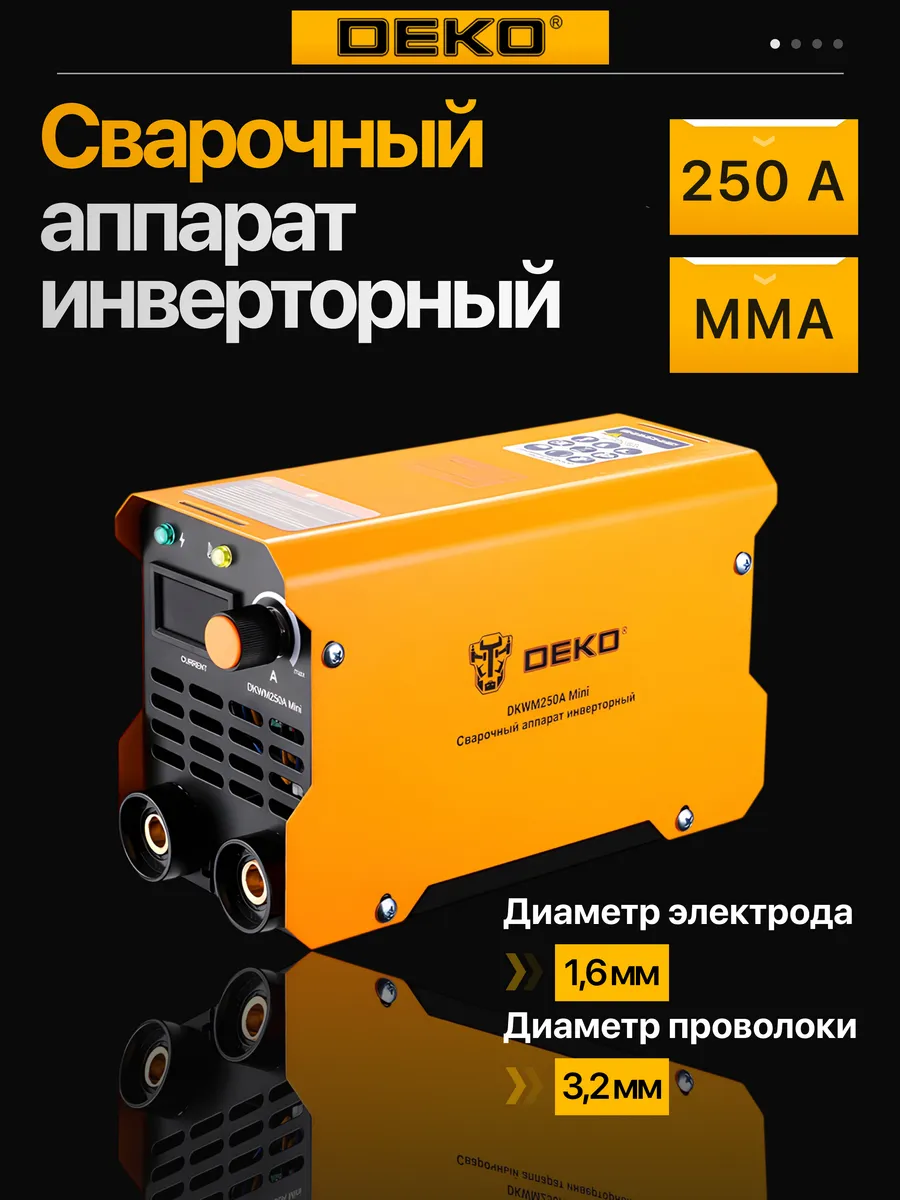Сварочный аппарат инверторный 250А DEKO Mini