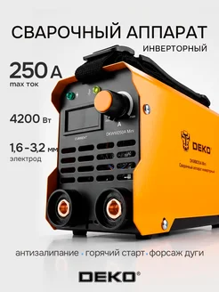 Сварочный инверторный аппарат 250 А Mini MMA компактный