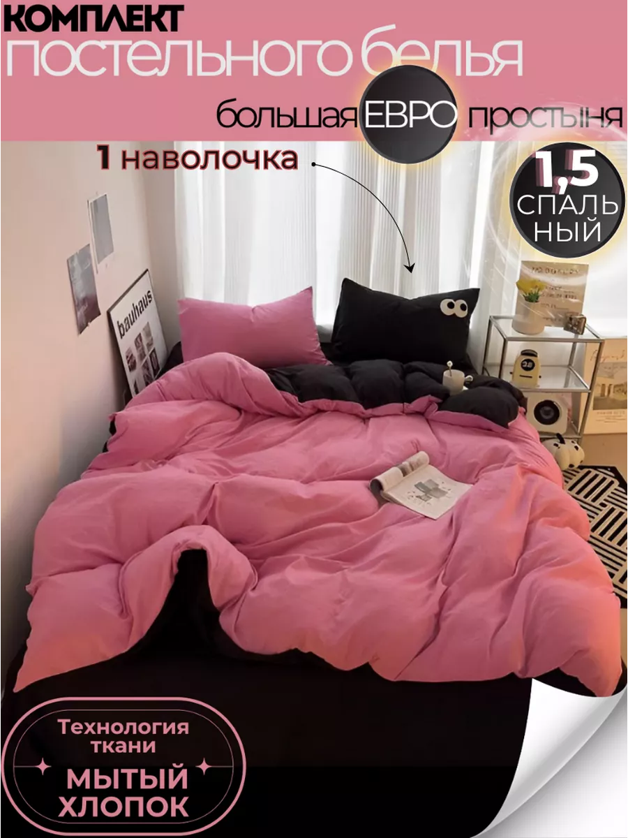 Постельное...