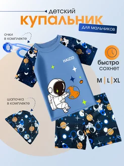 Костюм купальный