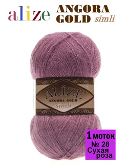 Пряжа ANGORA GOLD simli ALIZE 248474675 купить за 270 ₽ в интернет-магазине Wildberries