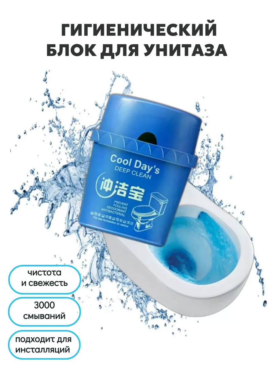 Туалетный блок для унитаза...