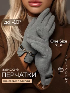 Перчатки осенние 248475119 купить за 547 ₽ в интернет-магазине Wildberries