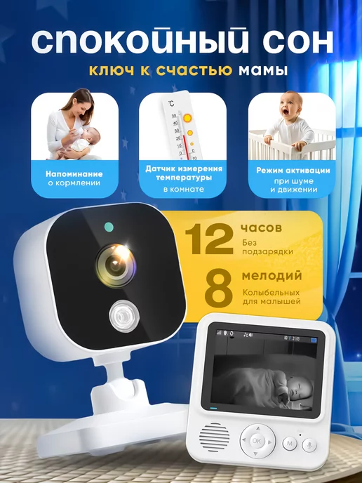Jullight Видеоняня беспроводная с монитором, белый, фото 2