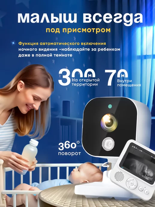 Jullight Видеоняня беспроводная с монитором, белый, фото 3