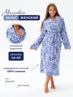 Халат махровый теплый MASO home 248476173 купить за 2 647 ₽ в интернет-магазине Wildberries