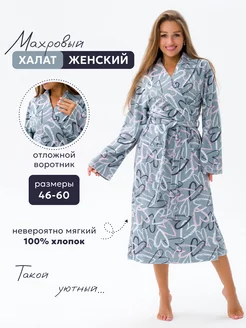 Халат махровый теплый MASO home 248476174 купить за 2 616 ₽ в интернет-магазине Wildberries