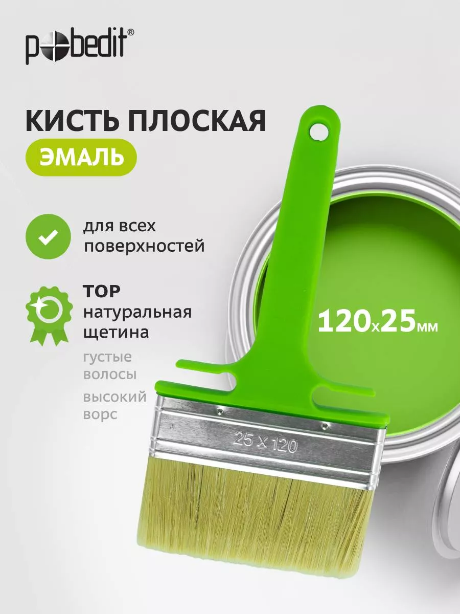 Кисть малярная фасадная 120*25мм
