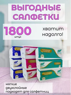 Hanny двухслойные бумажные салфетки, 9 упаковок, 1800 штук Hanny 248478954 купить за 554 ₽ в интернет-магазине Wildberries