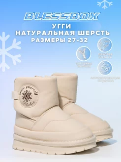 Угги с натуральной шерстью для девочки Blessbox 248479527 купить за 2 380 ₽ в интернет-магазине Wildberries