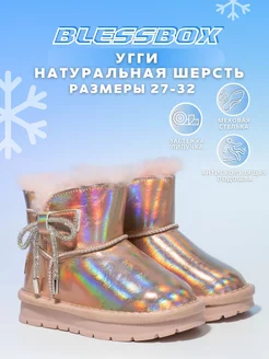 Угги с натуральной шерстью для девочки Blessbox 248479532 купить за 2 210 ₽ в интернет-магазине Wildberries