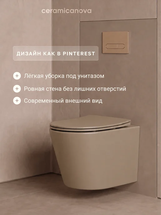 Ceramicanova Унитаз подвесной с сиденьем микролифт, безободковый, коричневый, фото 2