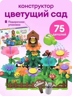 Конструктор детский развивающий цветы Hola-Toys 248482832 купить за 622 ₽ в интернет-магазине Wildberries