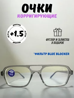 Очки корригирующие +1.5 Elzabet Optics 248485479 купить за 421 ₽ в интернет-магазине Wildberries