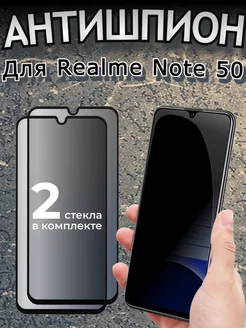 Защитное стекло антишпион на Realme Note 50