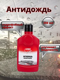 3ton Т-700 Антидождь INVISIBLE WIPERS 250 мл